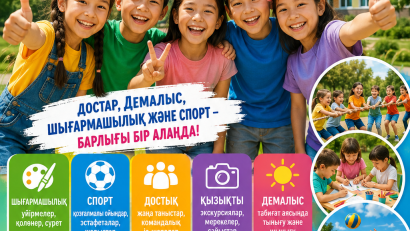 Лагерь